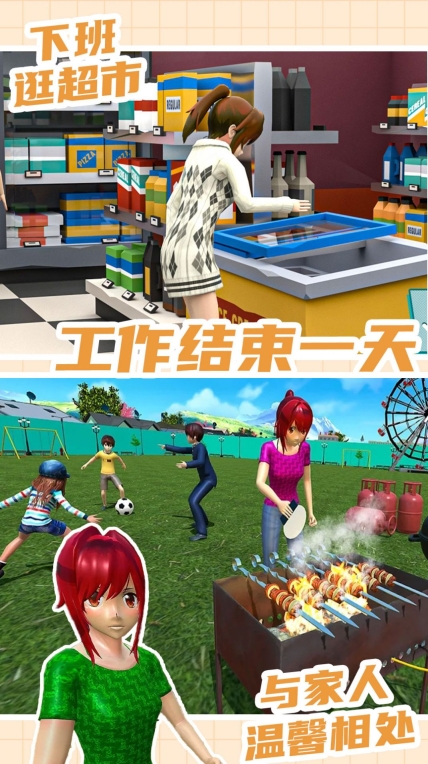 城镇人生模拟器手机版
