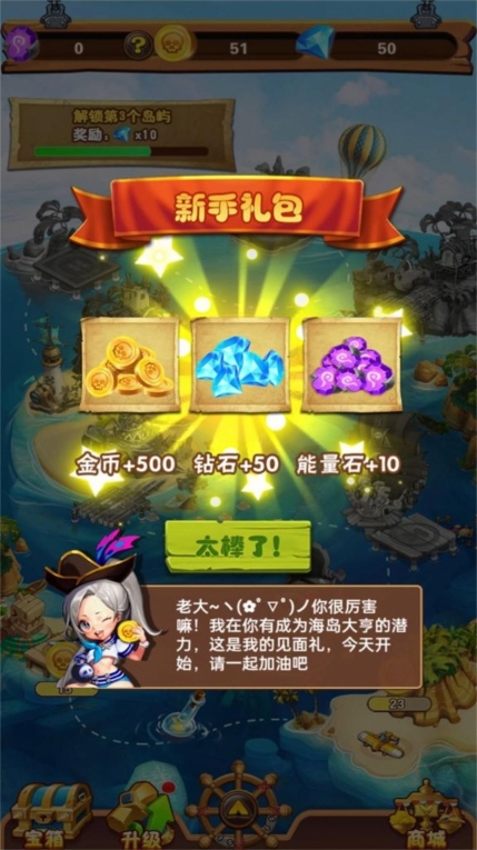 大航海模拟器最新版