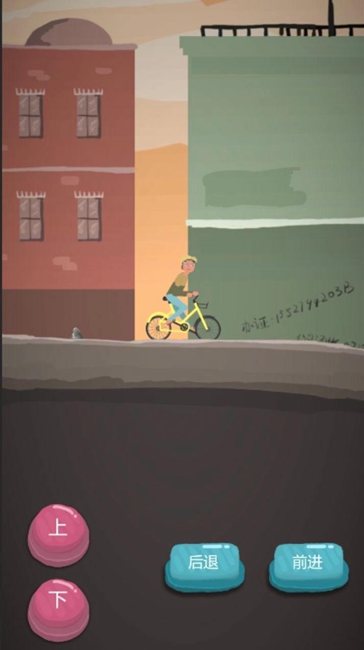 为爱冲锋小最新 截图2