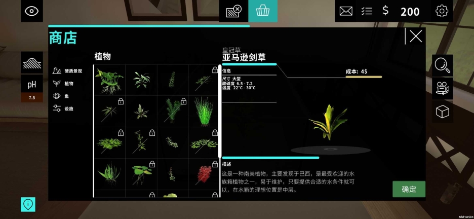 水族馆设计师(2)