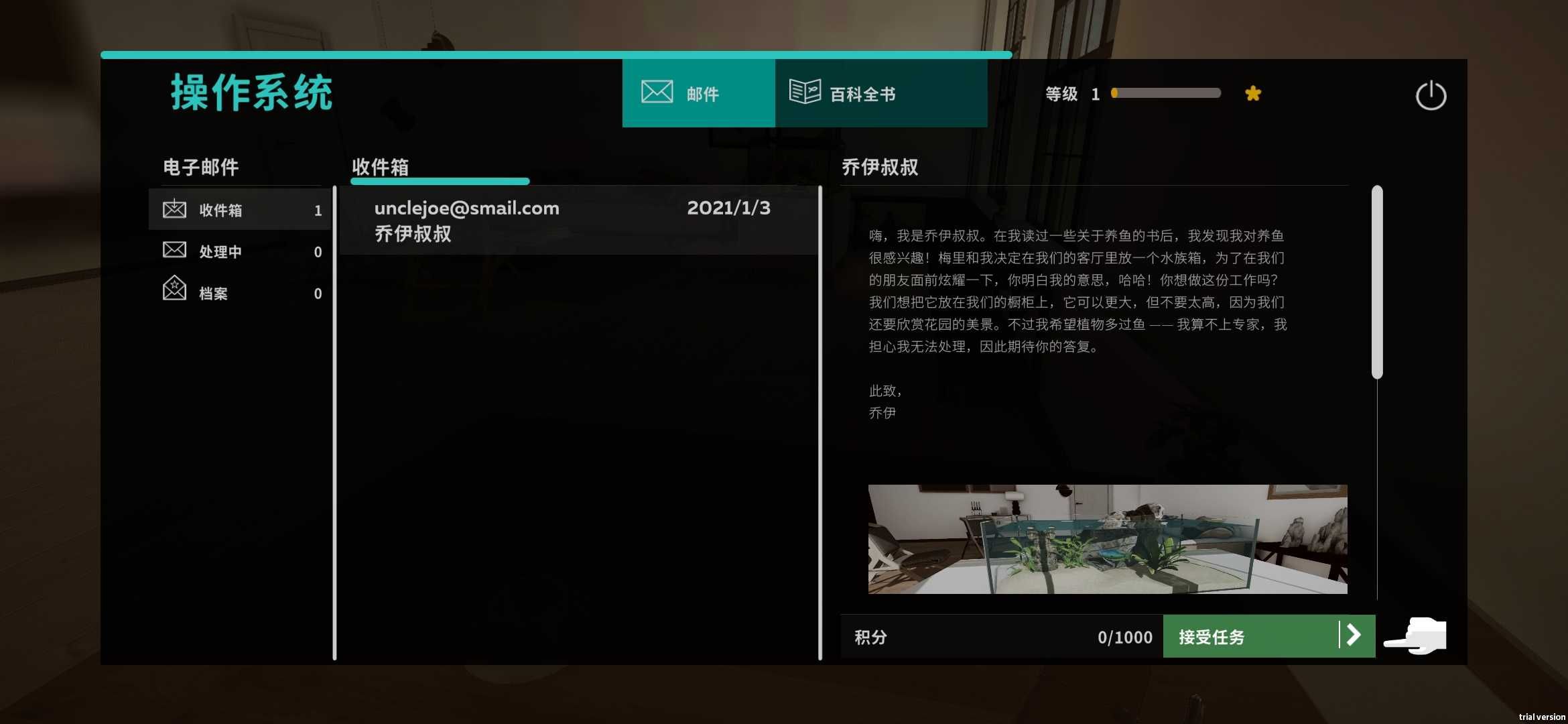 水族馆设计师(3)