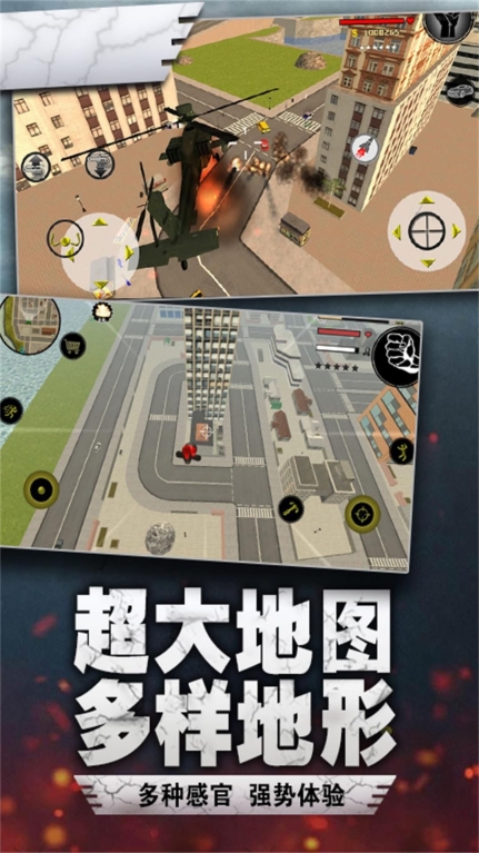 绳索英雄闯关安卓版