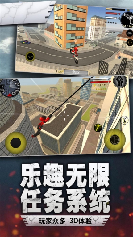 绳索英雄闯关安卓版