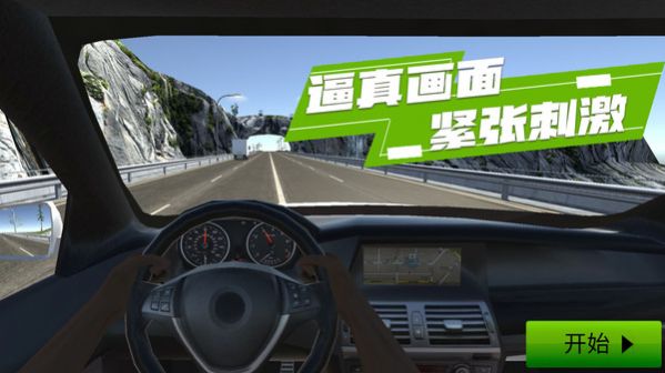 赛道狂奔安卓版