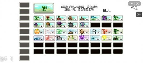 pvz但是像素手机最新版
