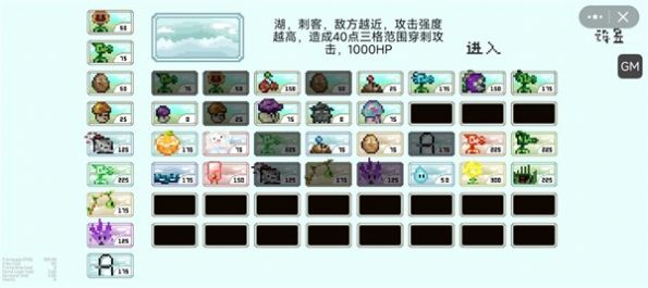 pvz但是像素手机最新版