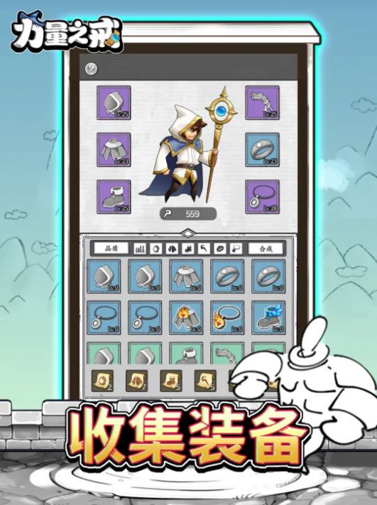力量之戒免广告正版