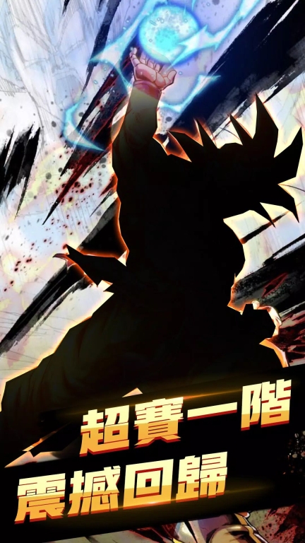 超究极武斗传最新版