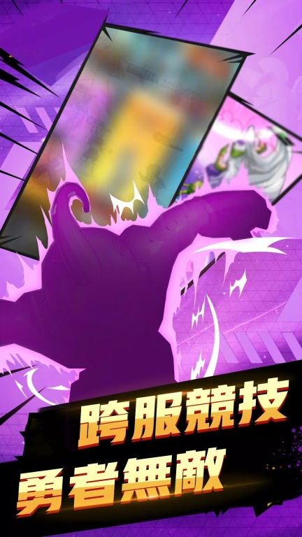 超究极武斗传最新版