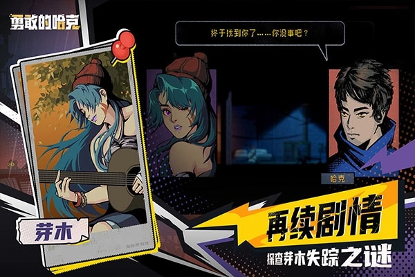 勇敢的哈克完整版截图2