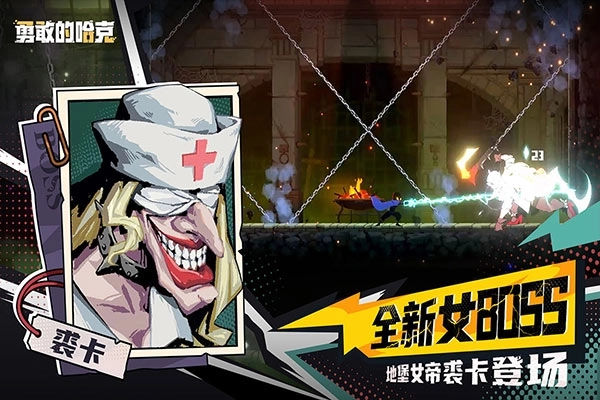 勇敢的哈克完整版截图3