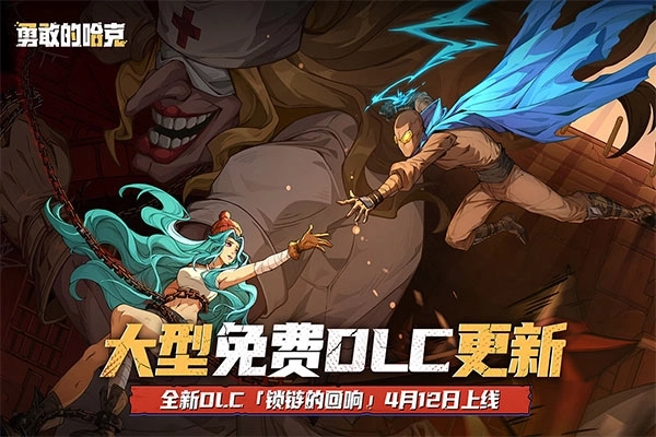 勇敢的哈克完整版图5