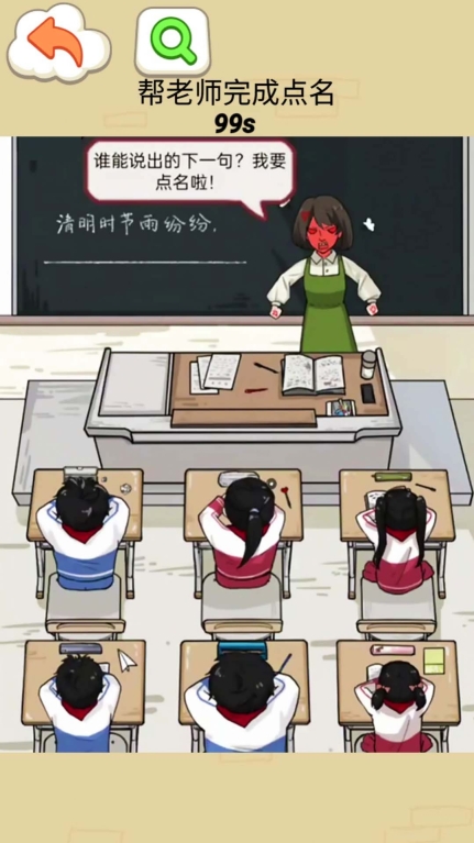 同学你真秀正式版