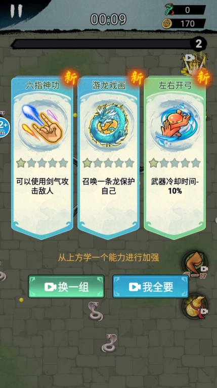 转刀割草我最强手机版