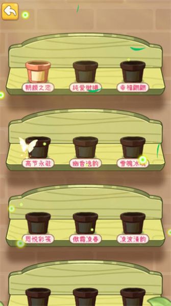 花仙子冲呀红包版