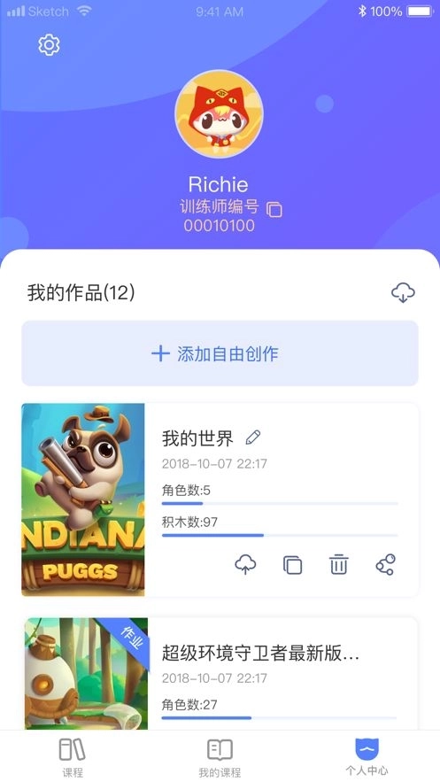 探月校园版免费版图2