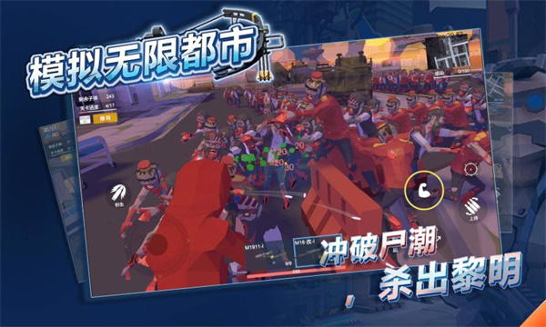模拟无限都市单机版