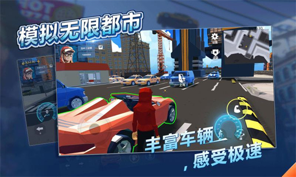 模拟无限都市单机版