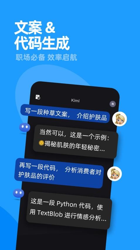 kimichat圖2