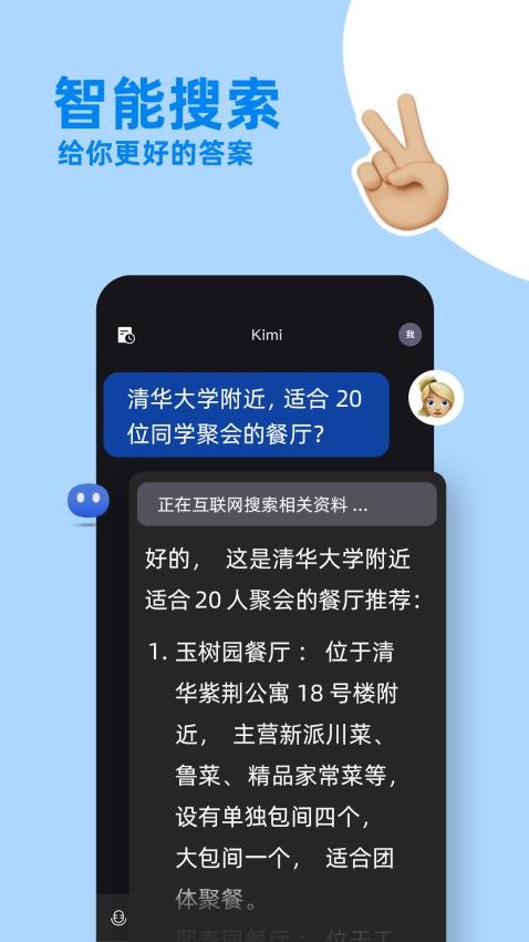 kimichat圖3