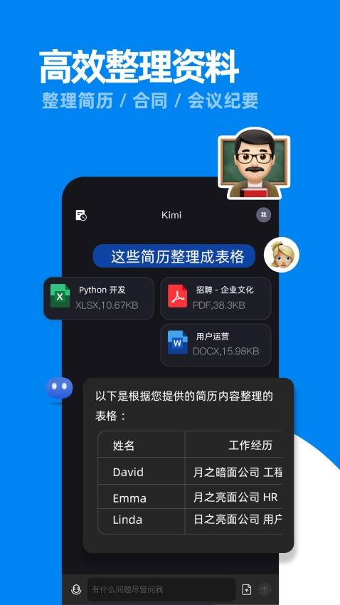 kimichat圖4