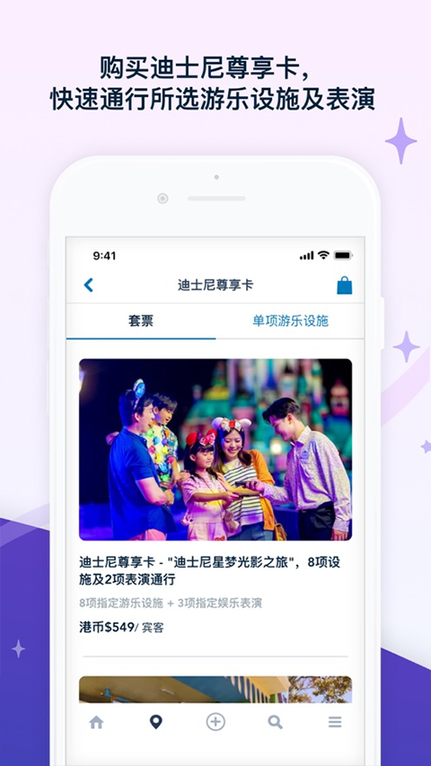 香港迪士尼樂園圖1