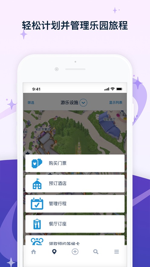 香港迪士尼樂園圖2