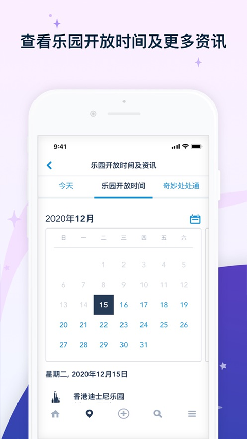 香港迪士尼樂園圖3
