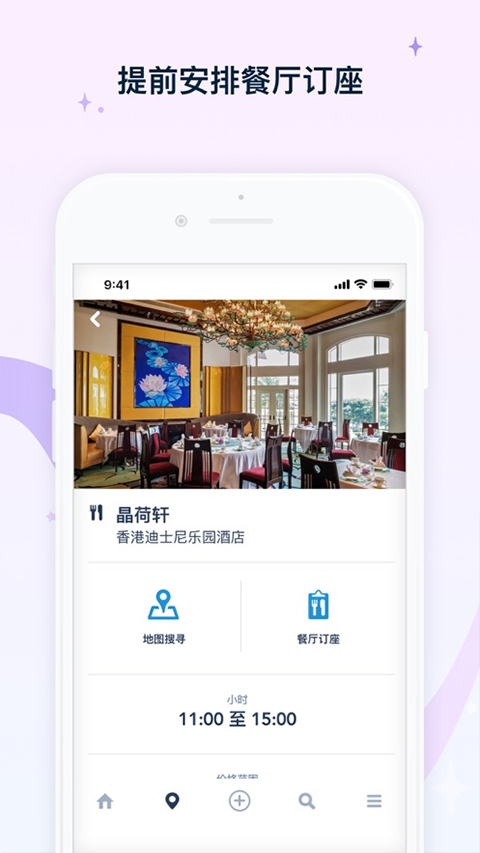 香港迪士尼樂園圖4
