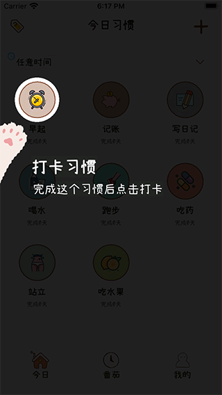 喵日常圖1