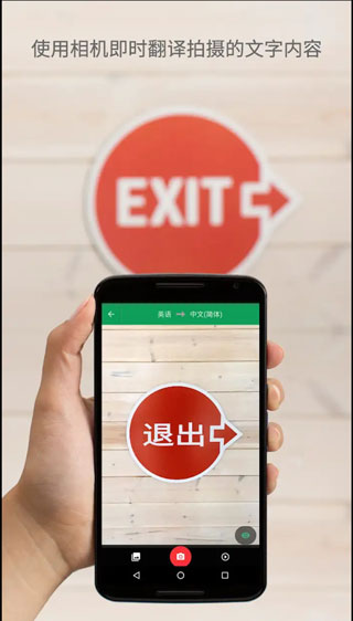 谷歌翻譯圖1
