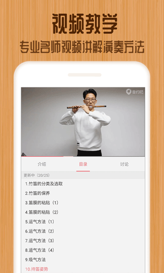 笛子教練圖1