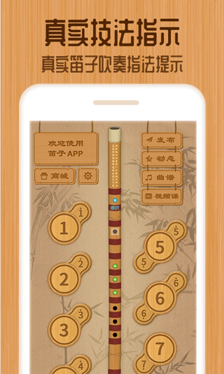 笛子教練圖3