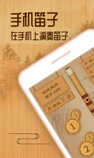 笛子教練圖5