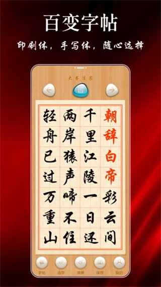 大書法家圖5