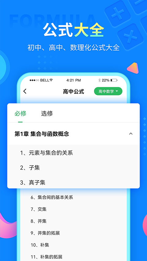 中小學(xué)同步課堂圖1
