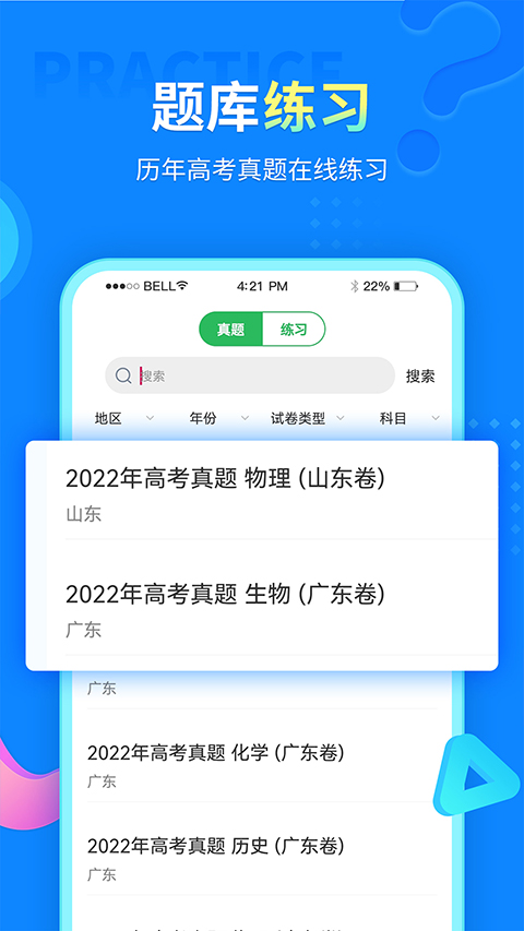 中小學(xué)同步課堂圖5