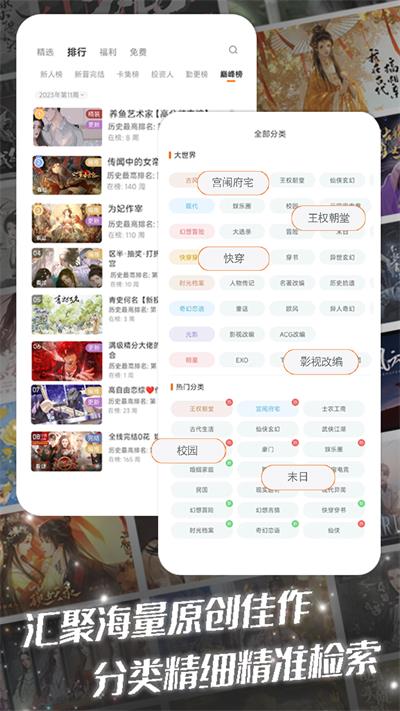 橙光官網(wǎng)版圖2