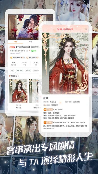 橙光官網(wǎng)版圖4