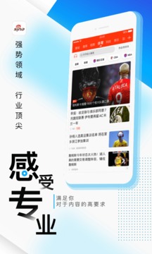 新浪新聞手機版圖5