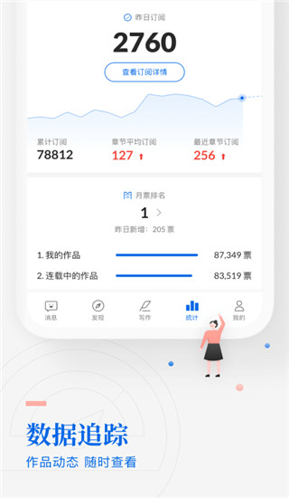 起點作家助手圖1