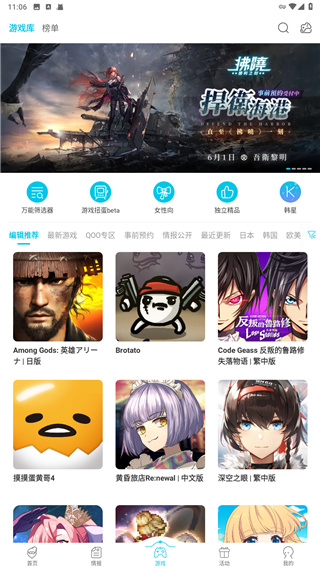 qooapp正版安卓圖2