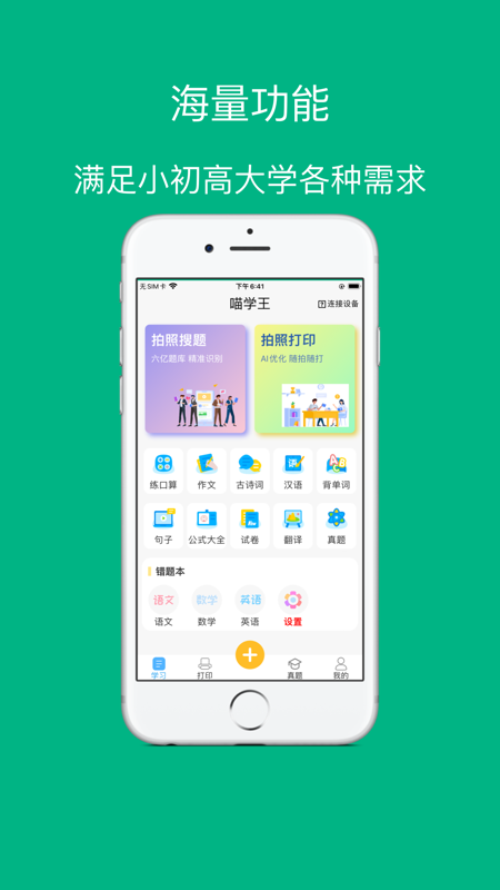 喵學(xué)王圖1