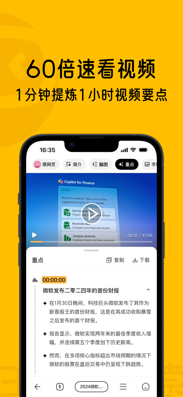 360AI搜索圖6