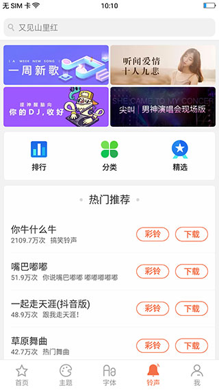 oppo主題商店圖1