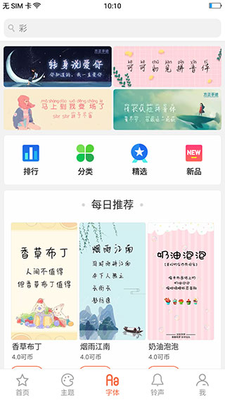 oppo主題商店圖2