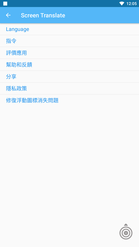 screen translate中文版圖1