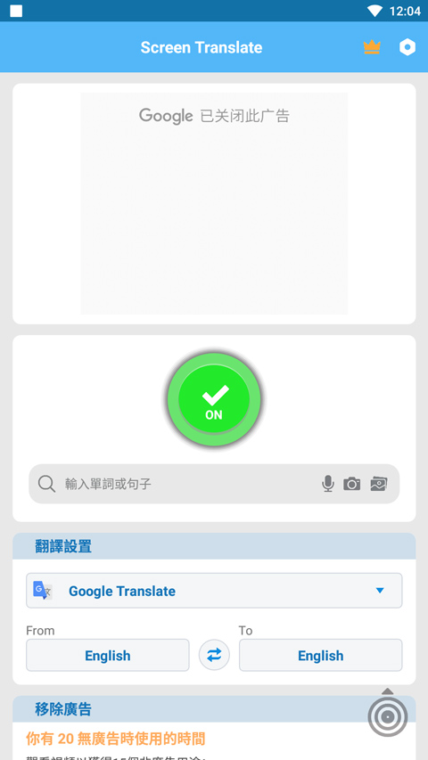 screen translate中文版圖4