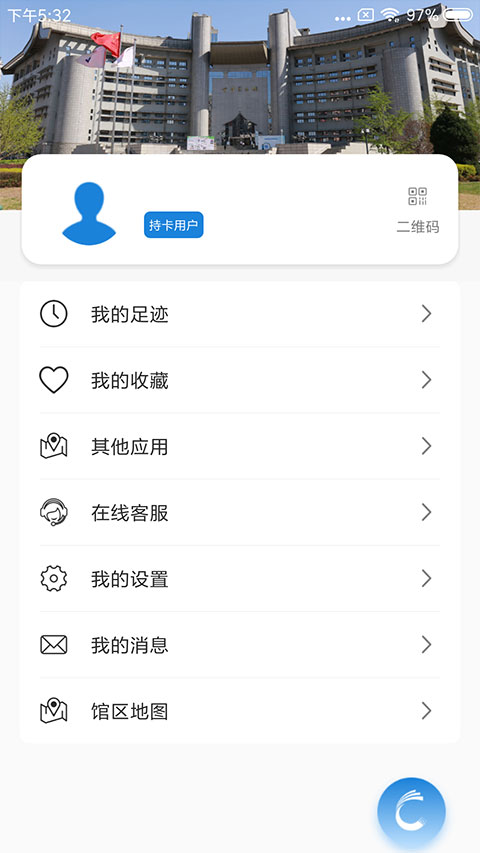 首都圖書館圖2