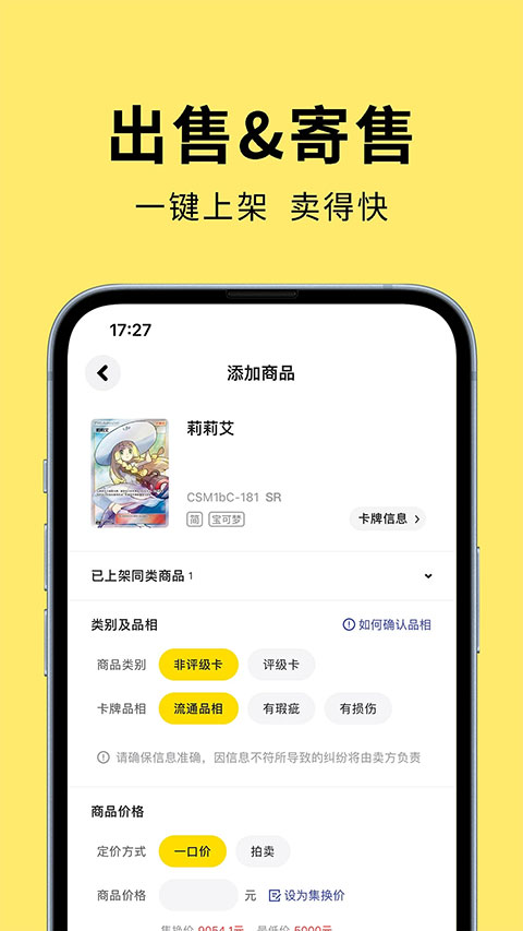 集換社圖1